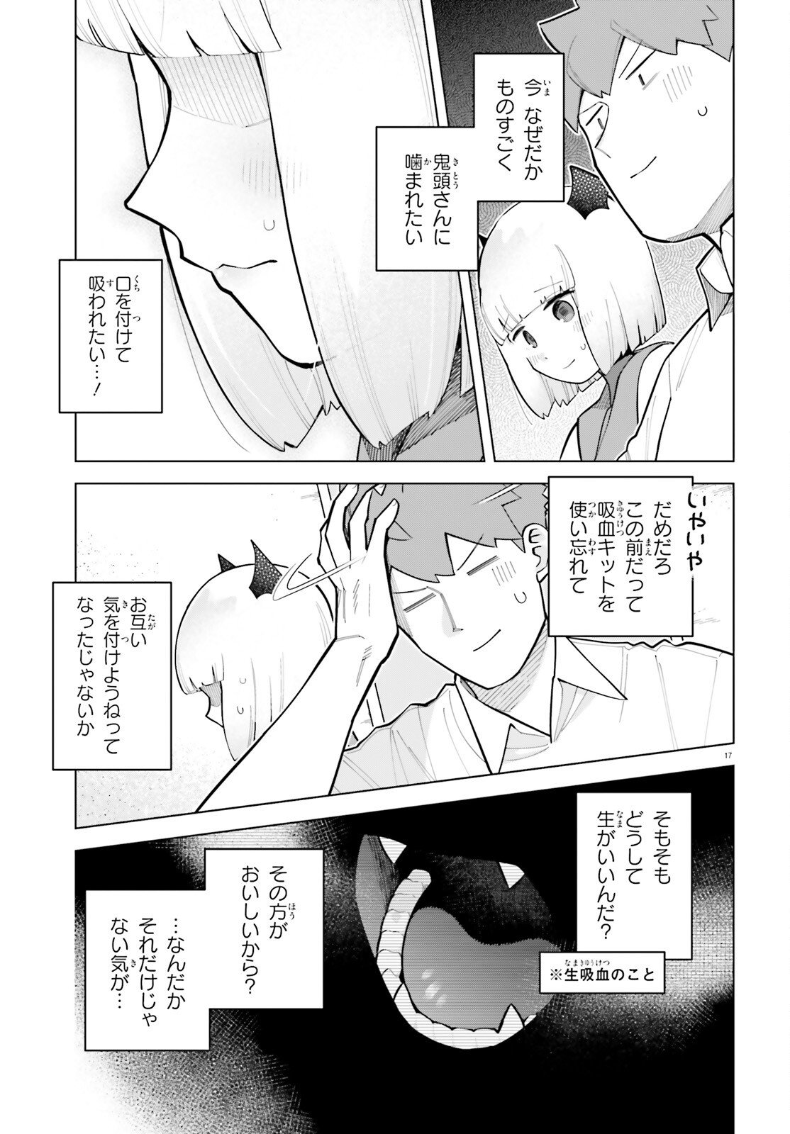 Page 17