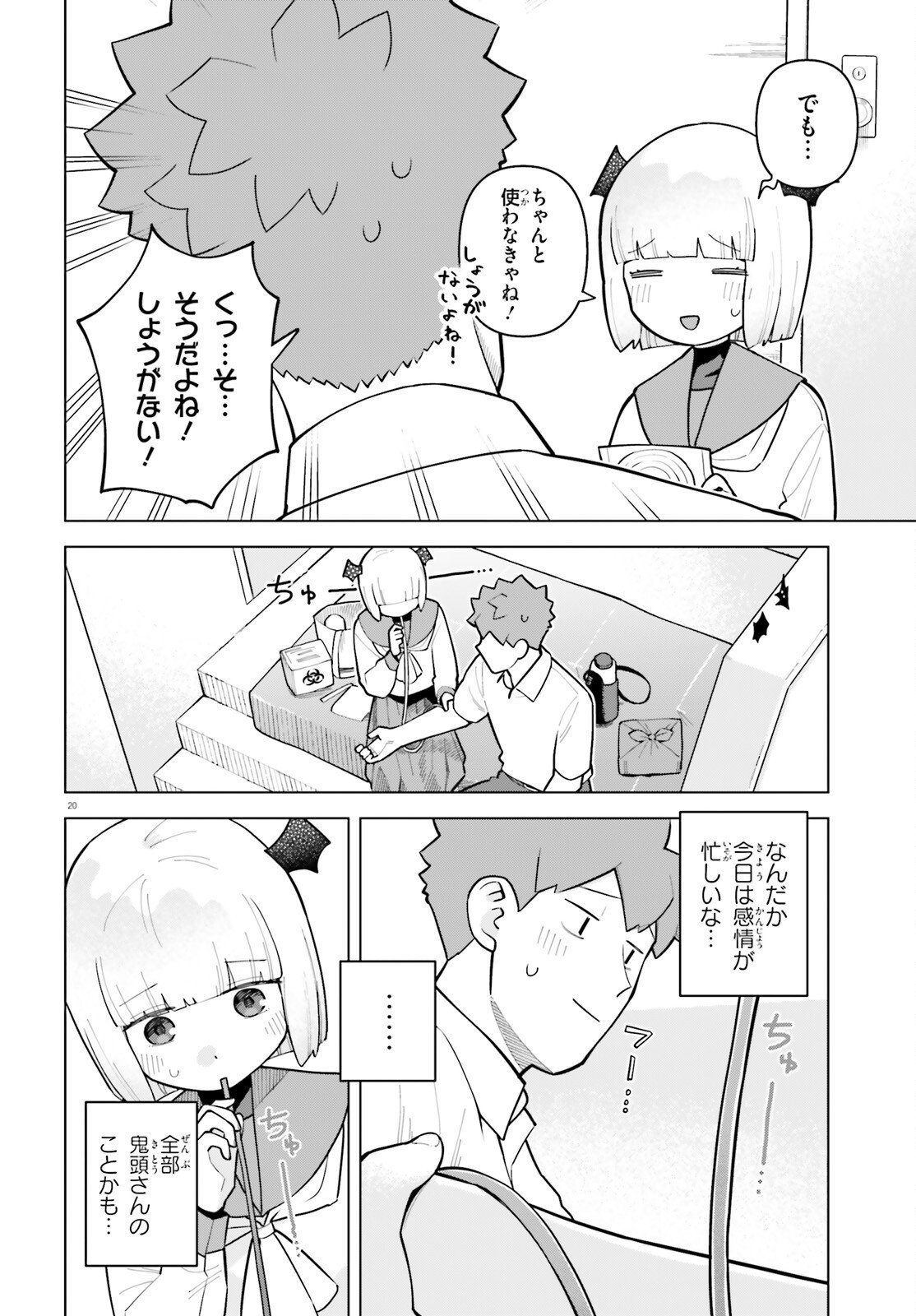 Page 20