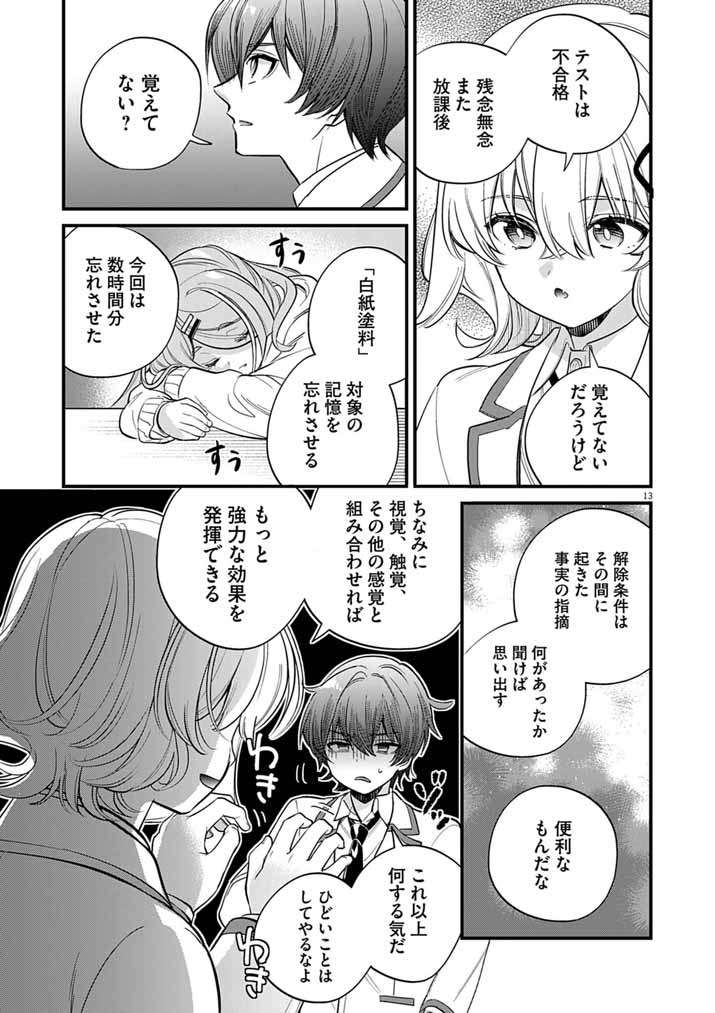 Page 13