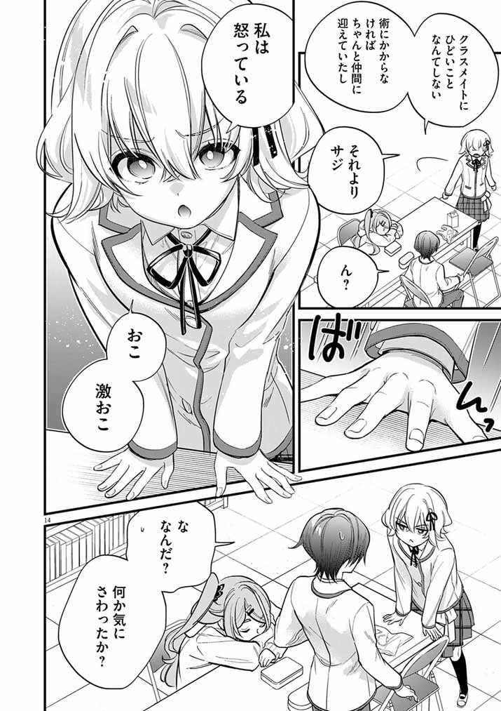 Page 14