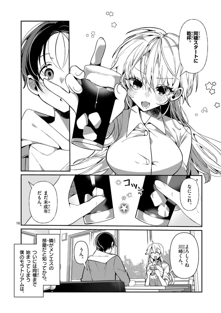 Page 16