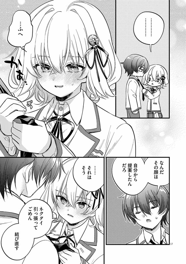 Page 17