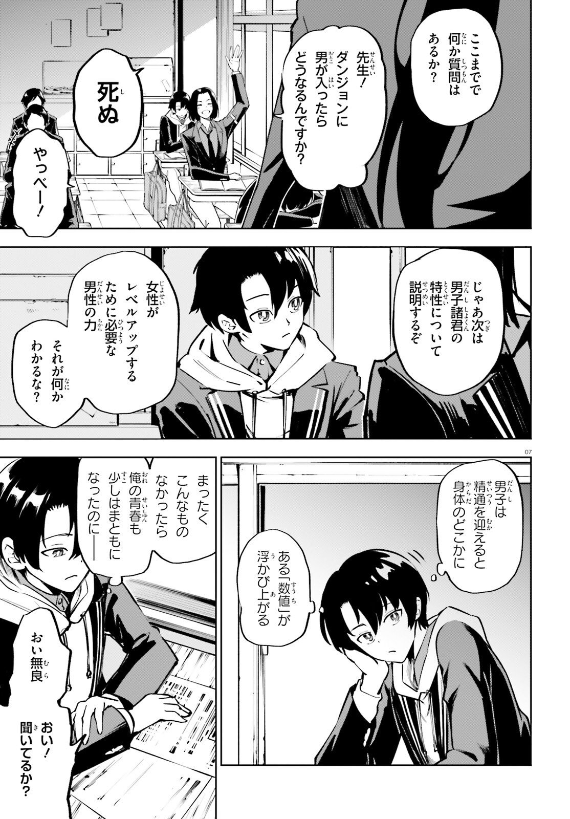 Page 7
