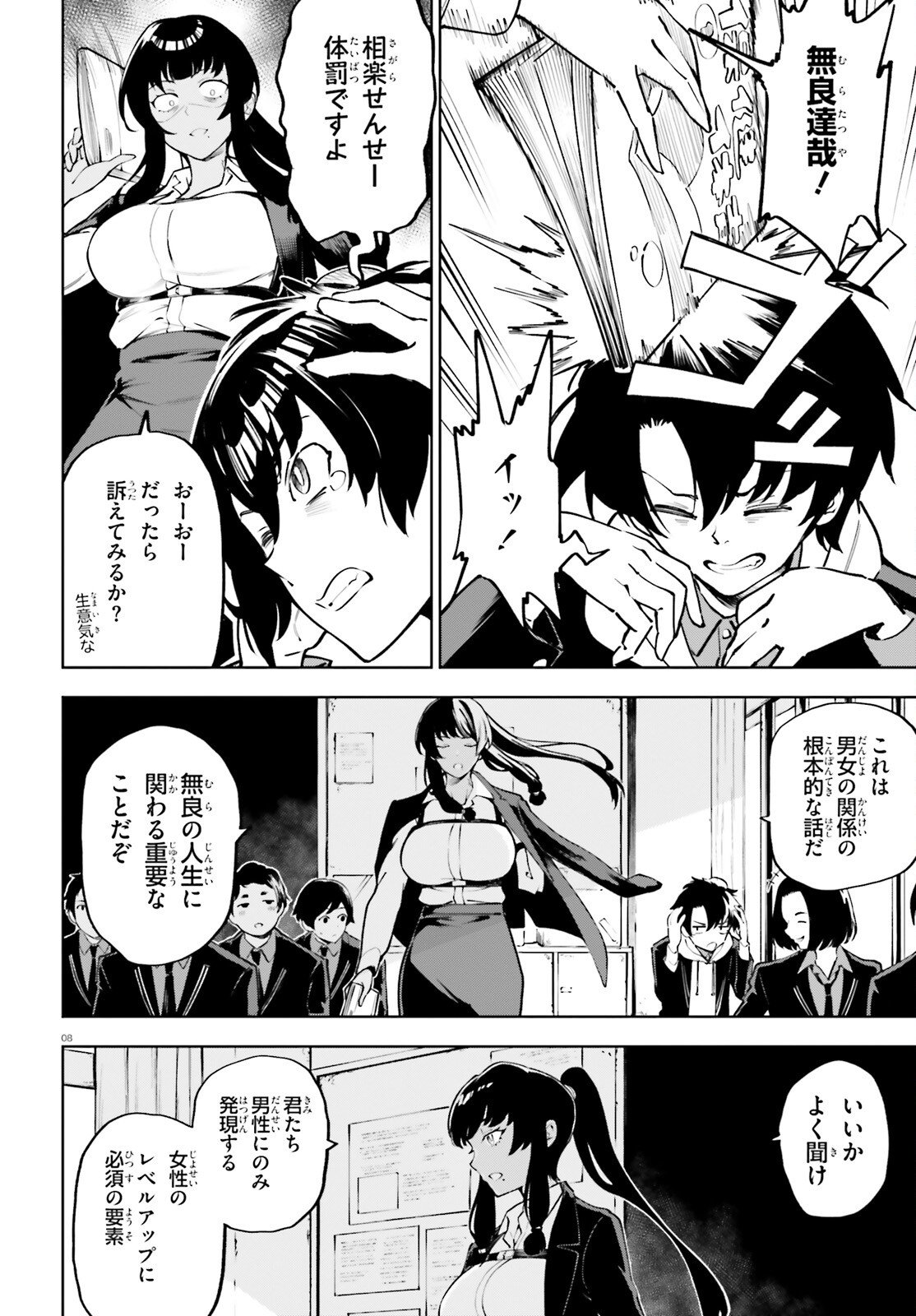 Page 8
