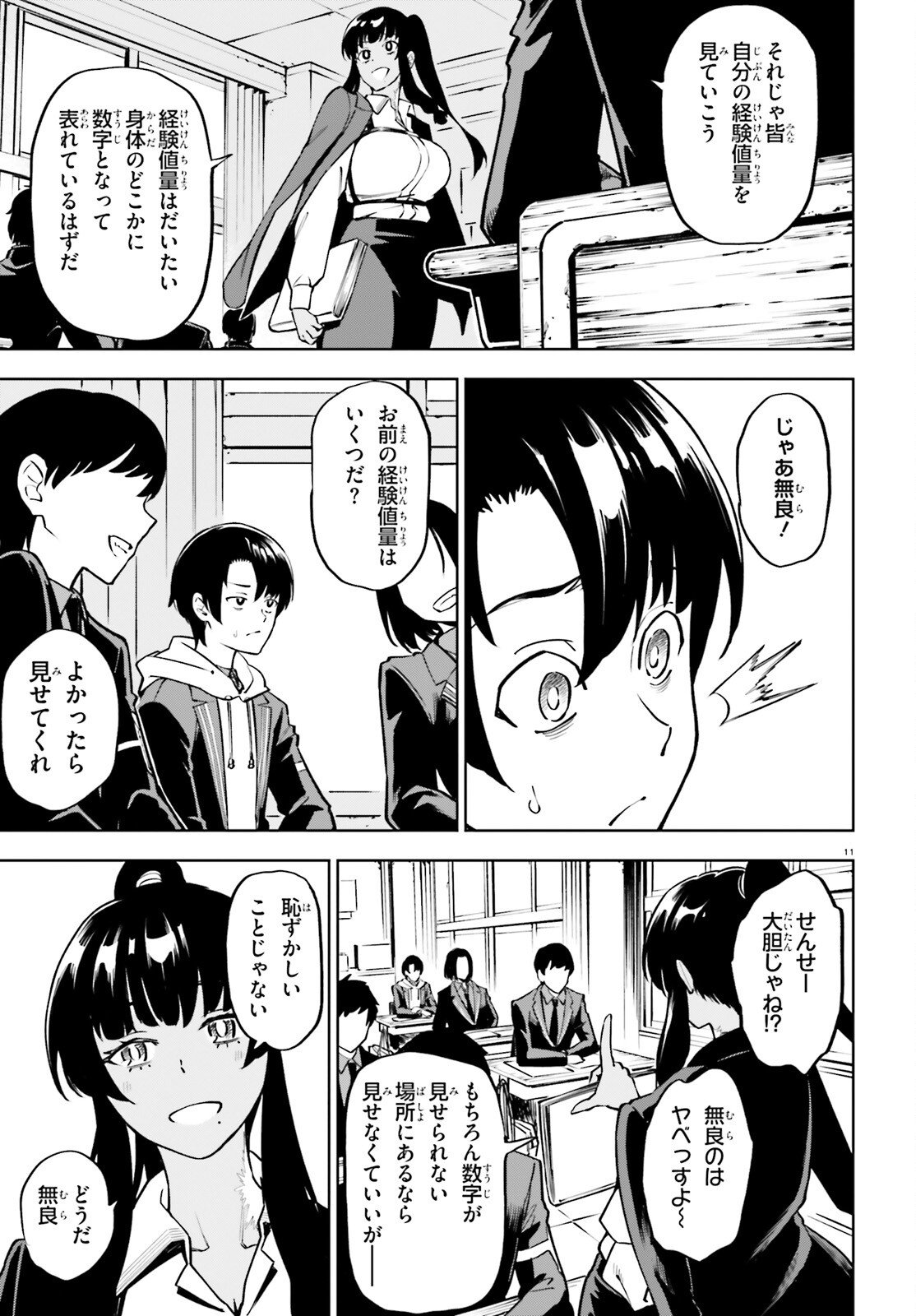 Page 11