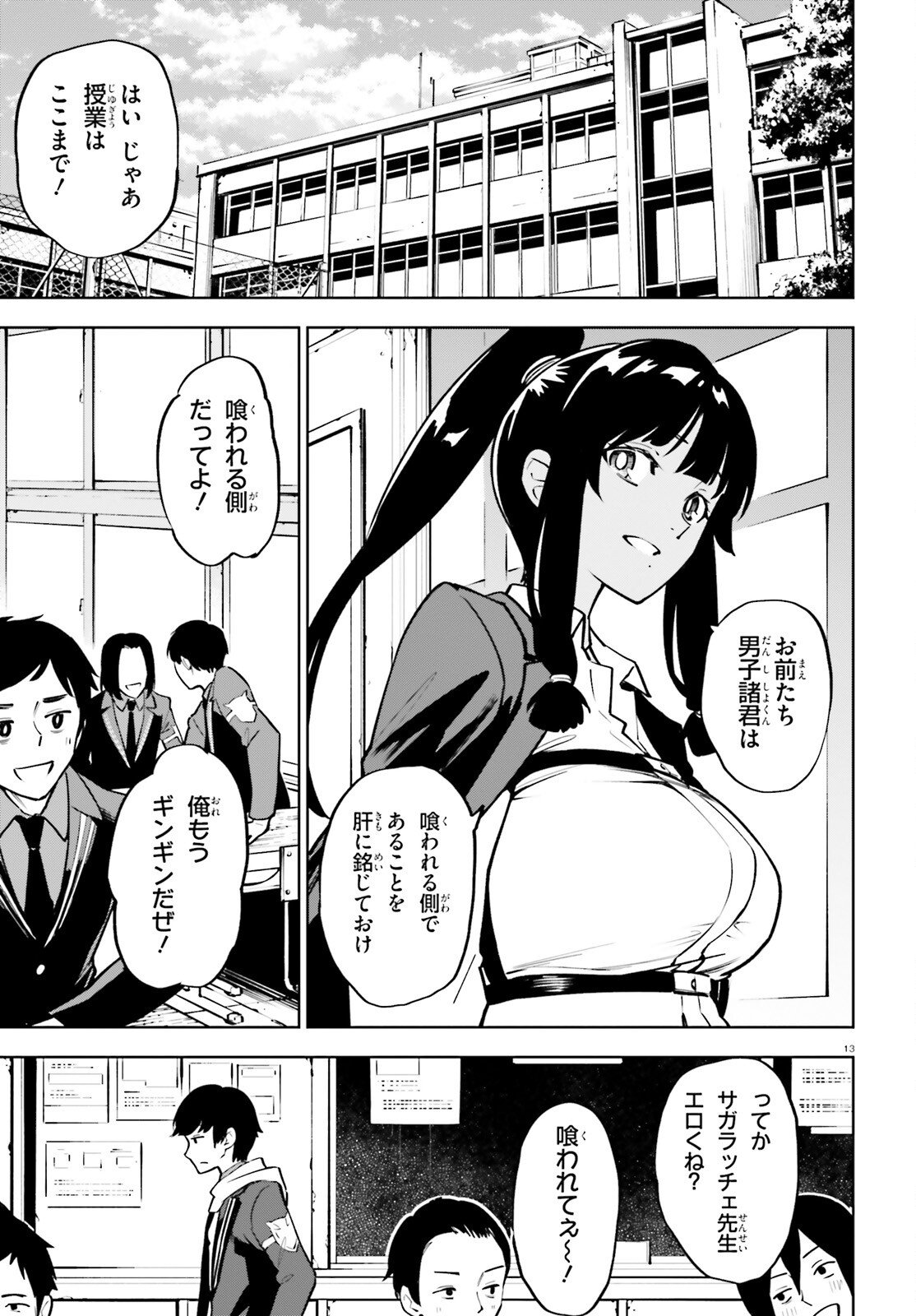 Page 13