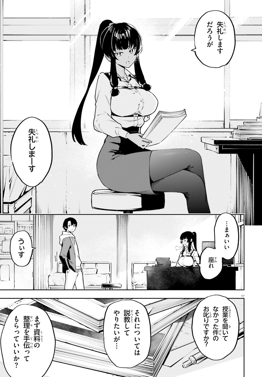 Page 17