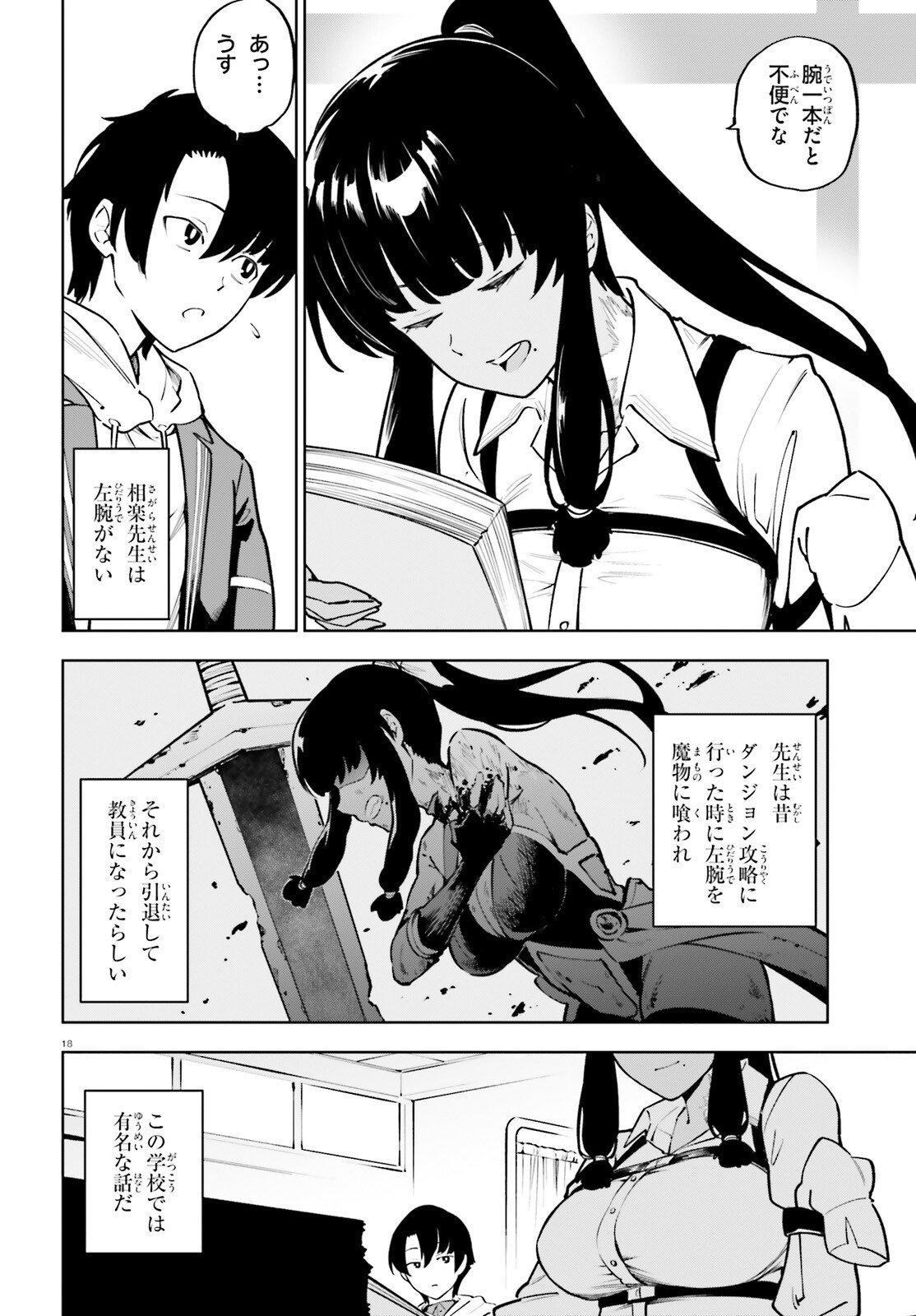 Page 18