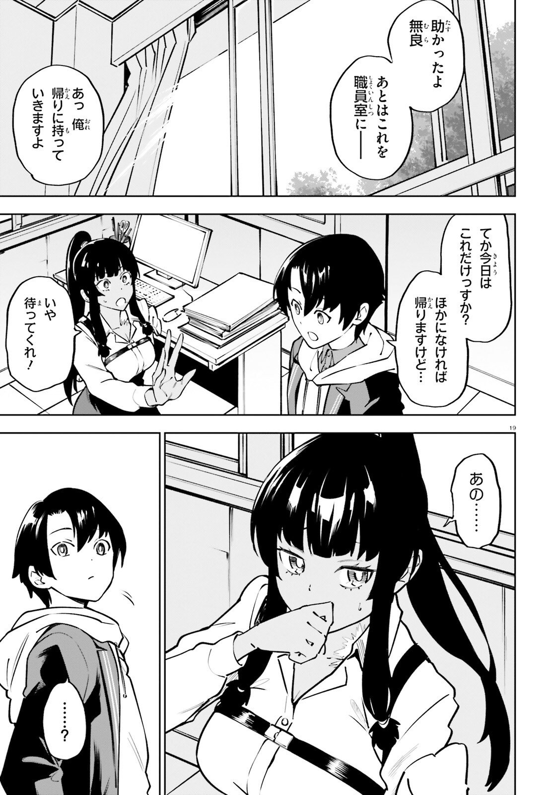 Page 19