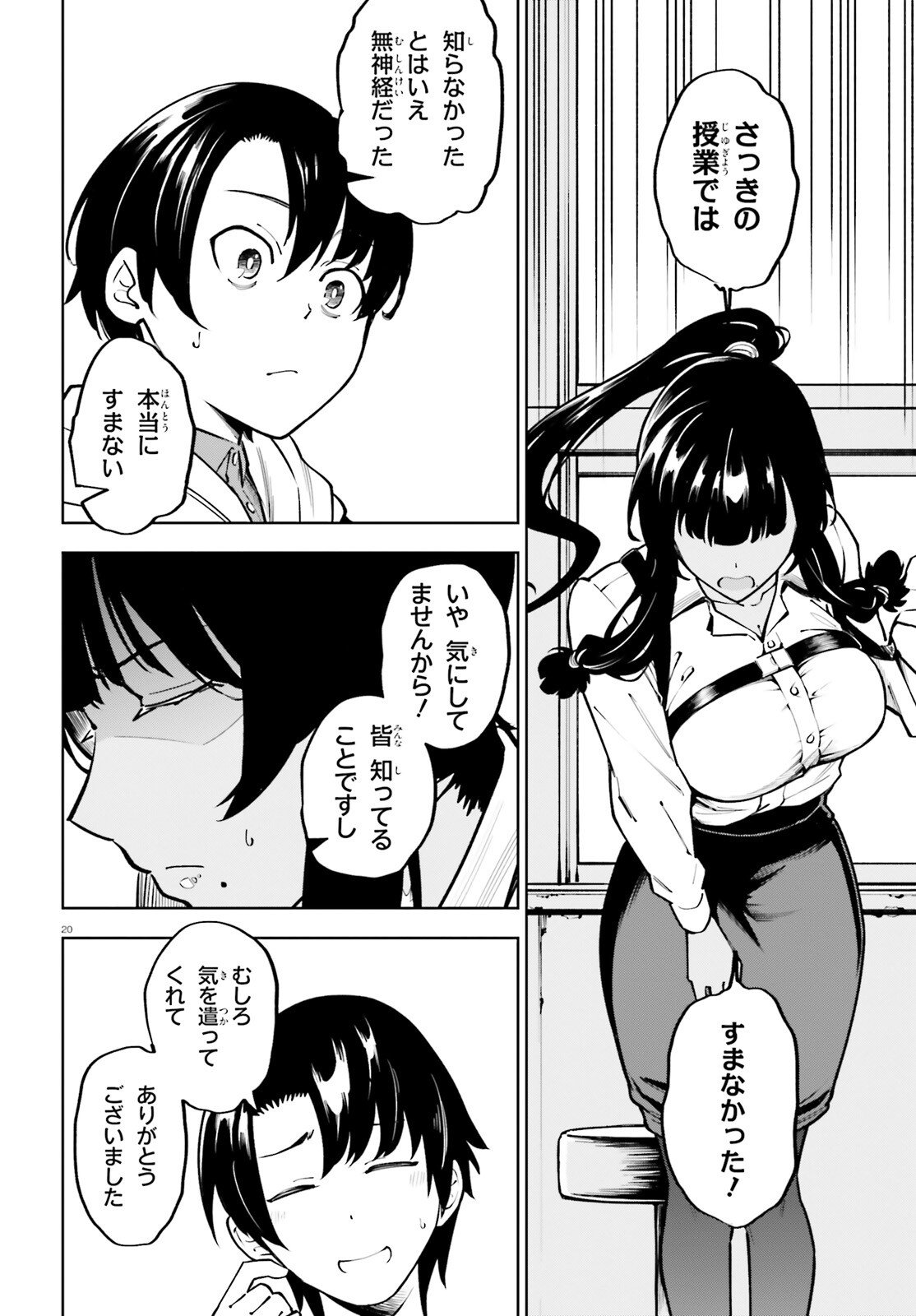 Page 20
