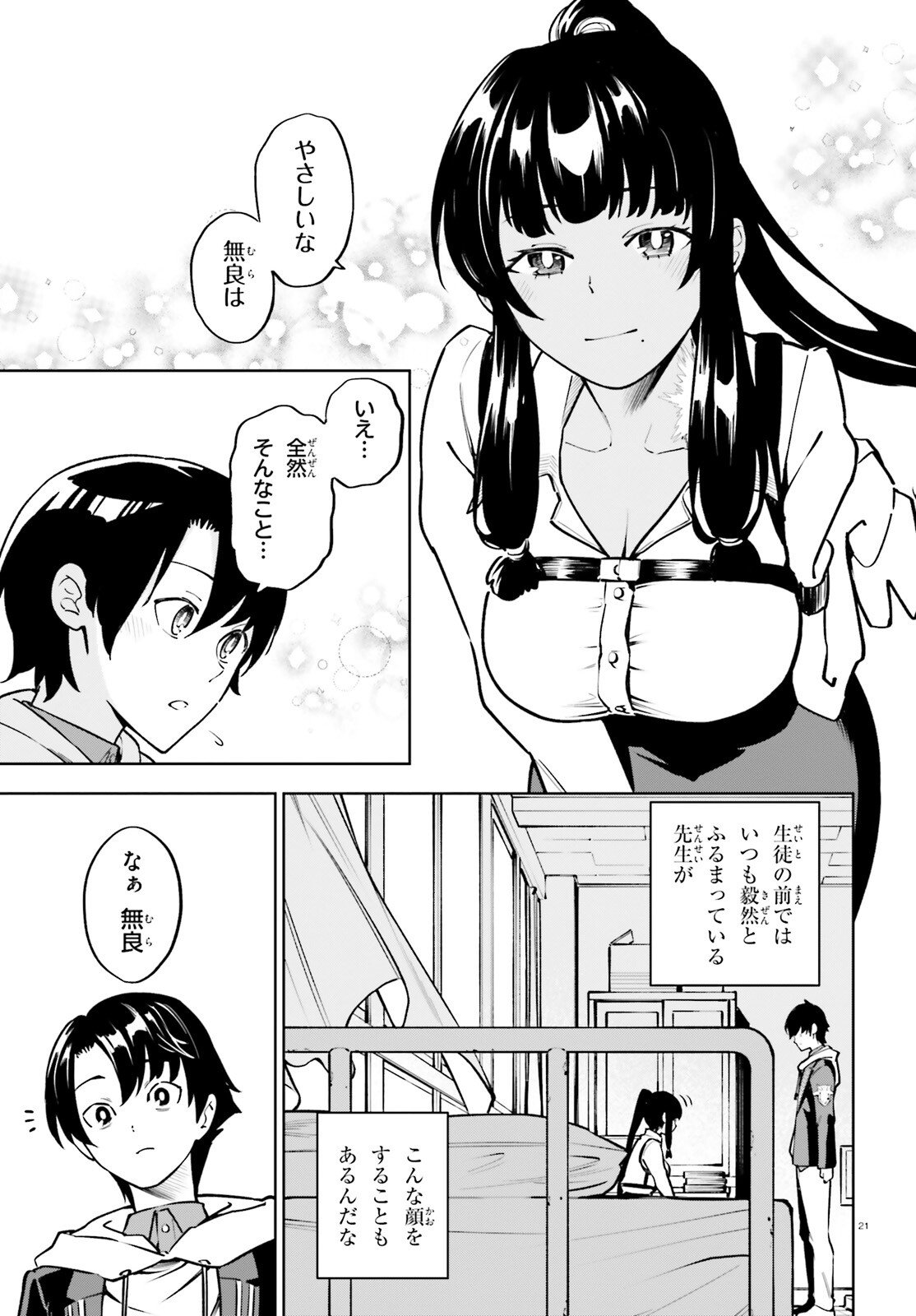 Page 21