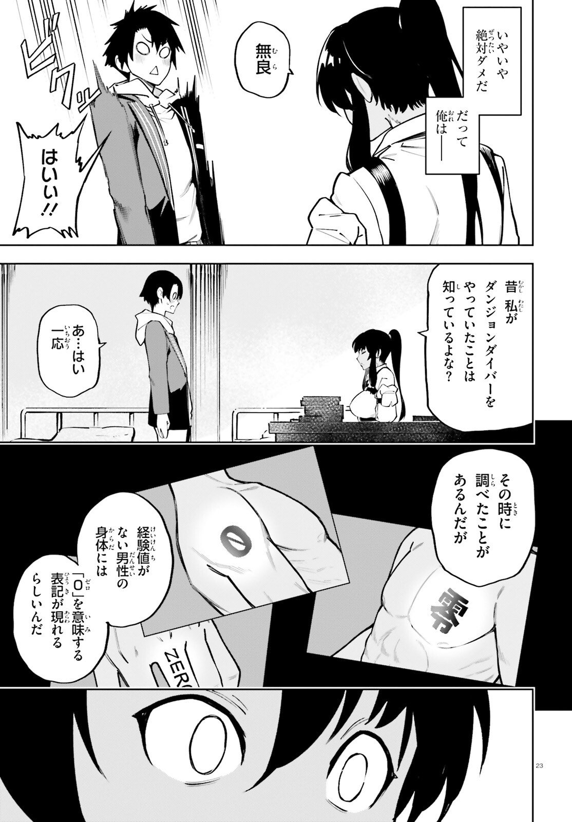Page 23