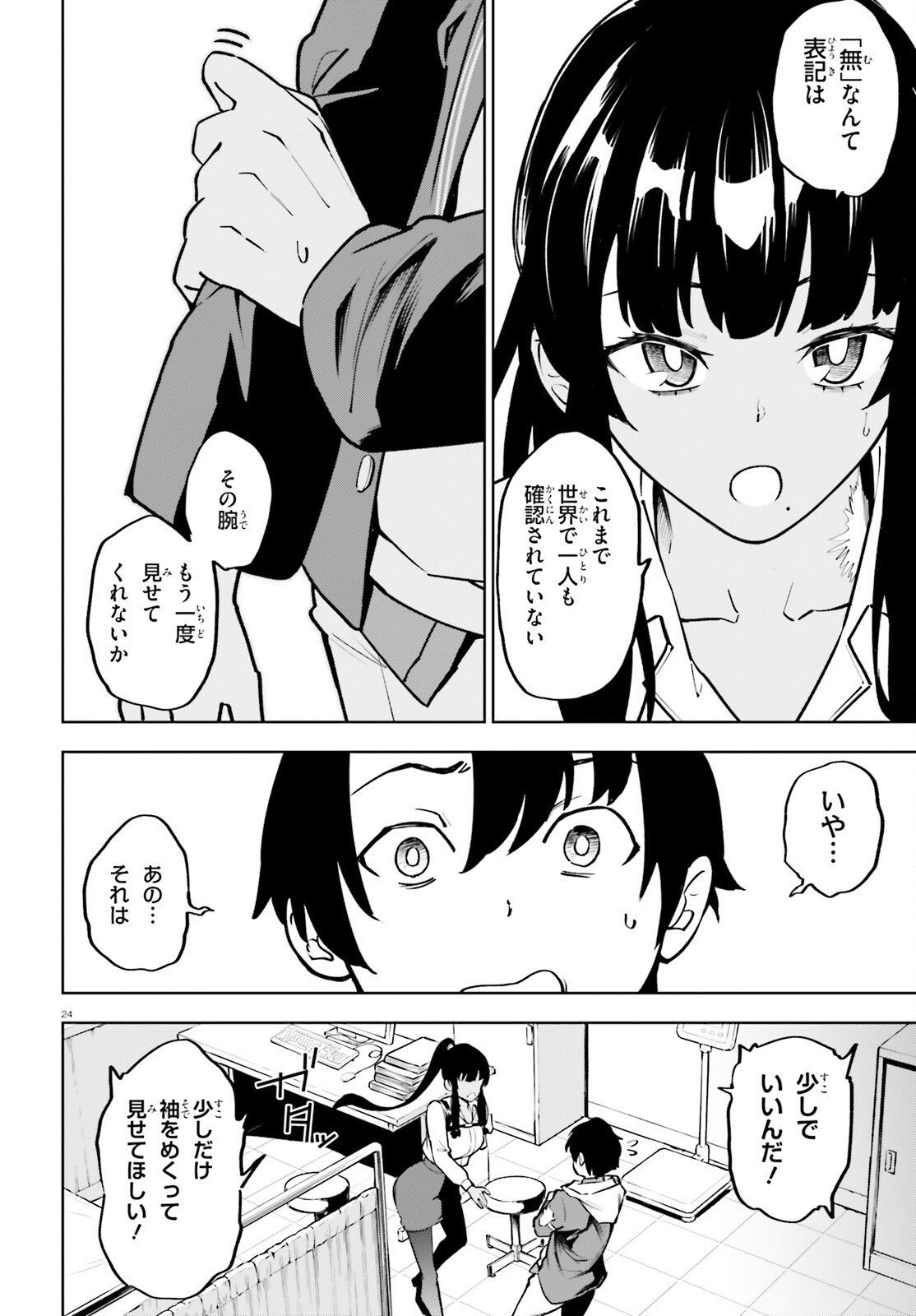 Page 24