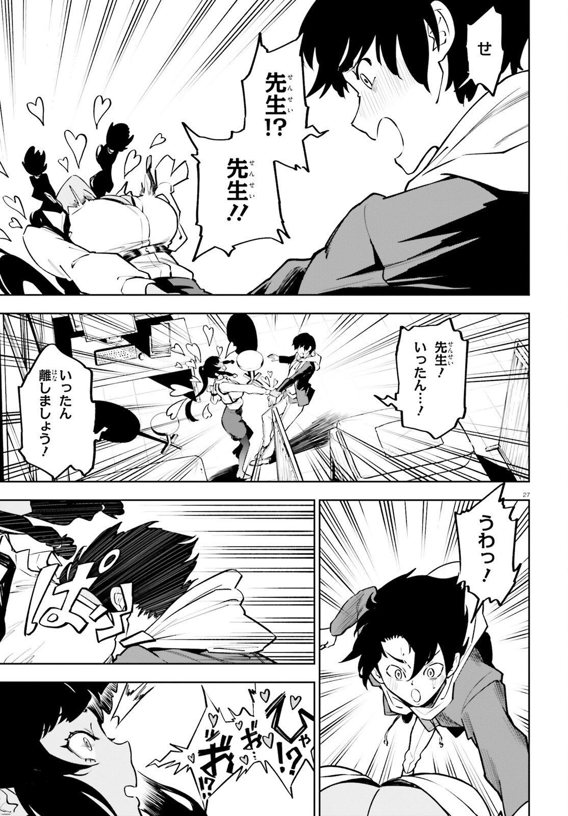 Page 27