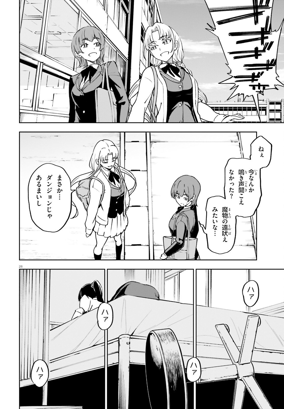 Page 28