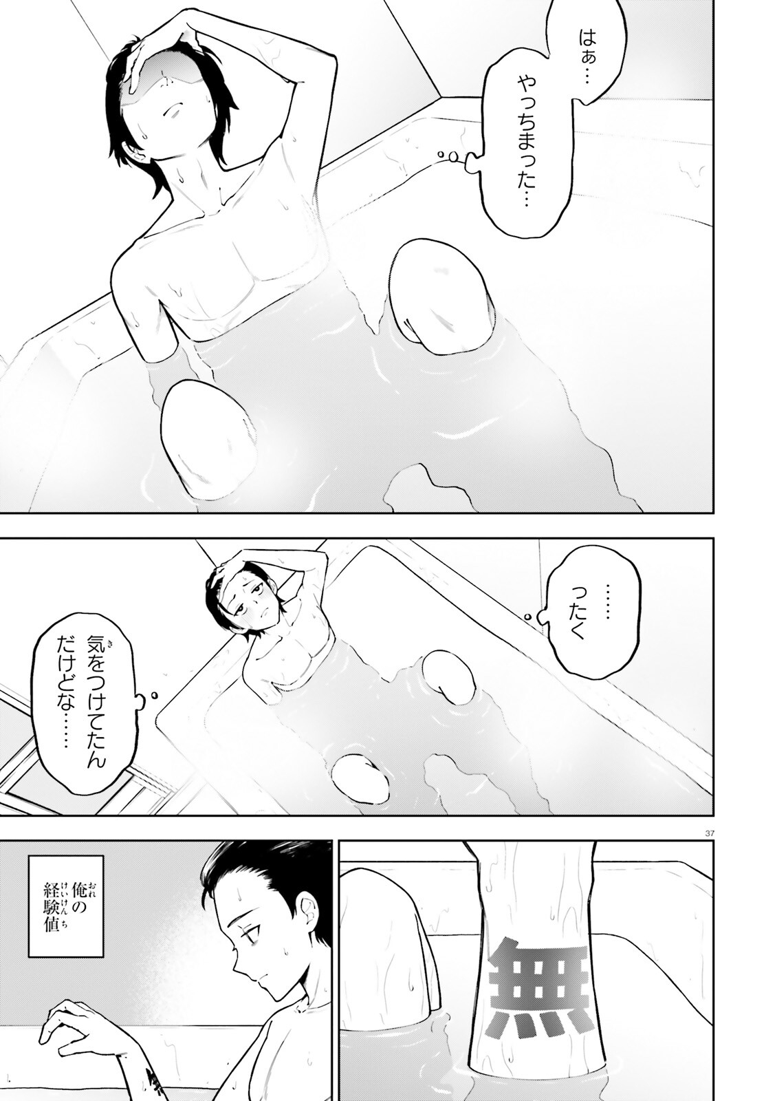 Page 37