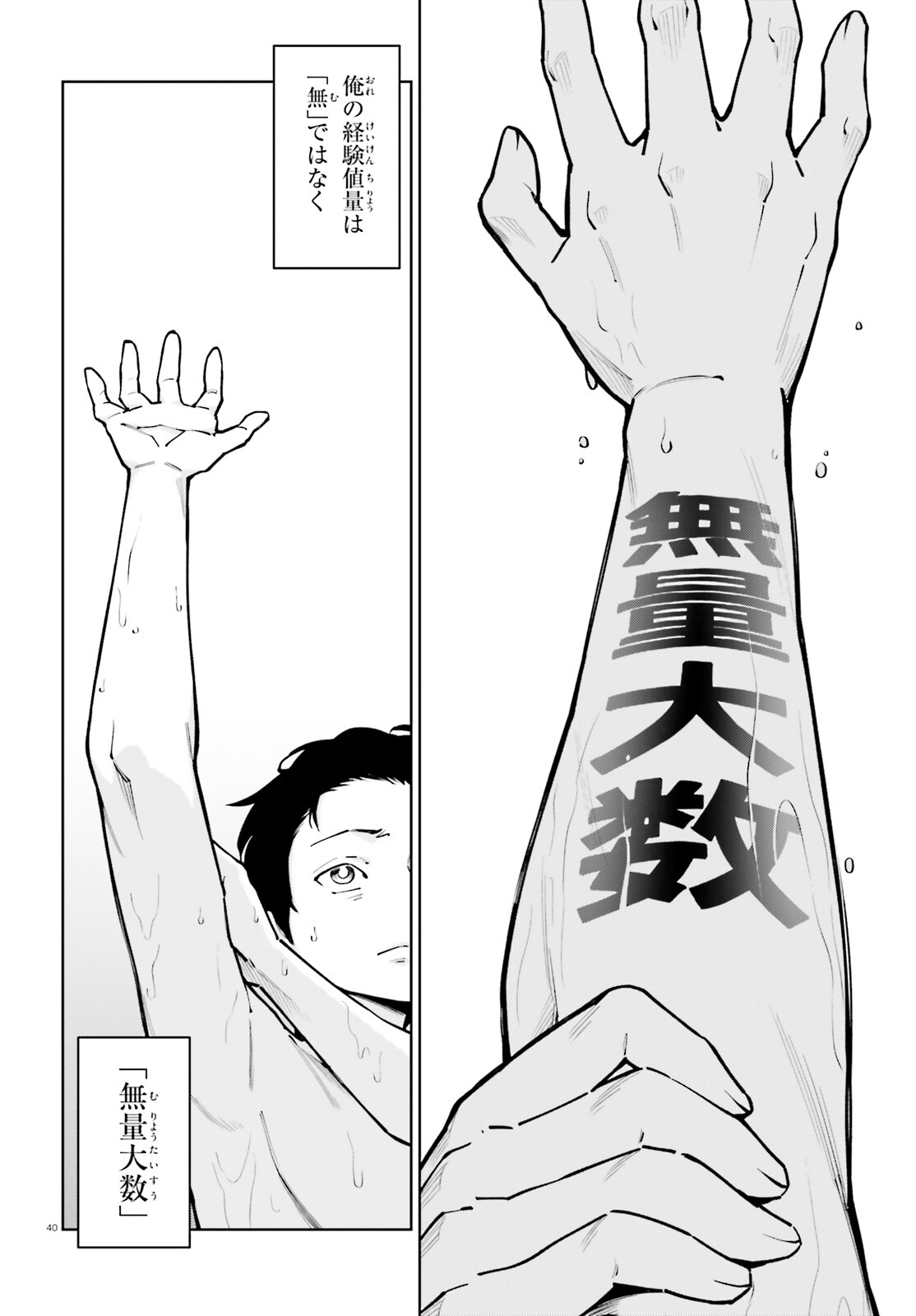 Page 40
