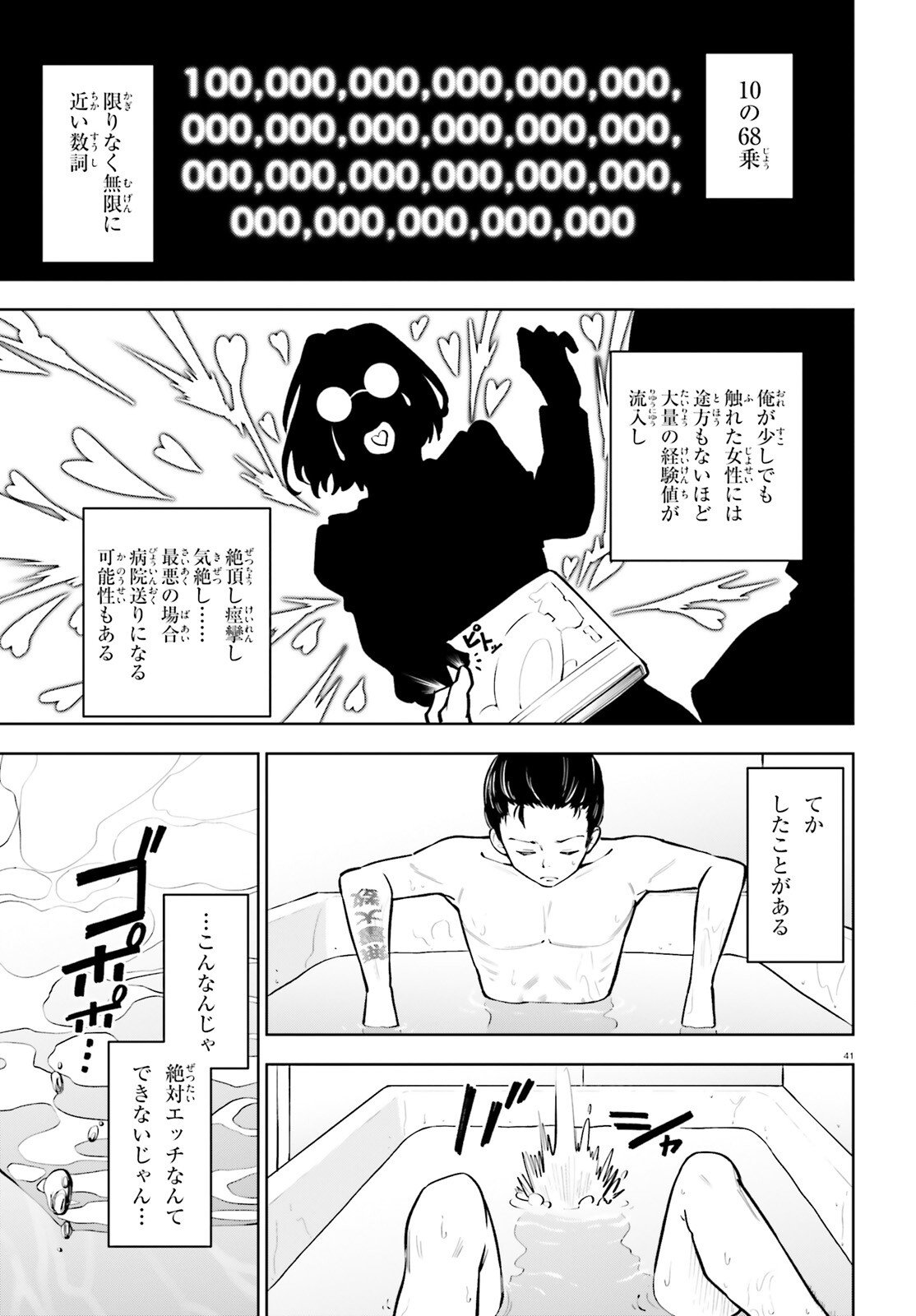 Page 41