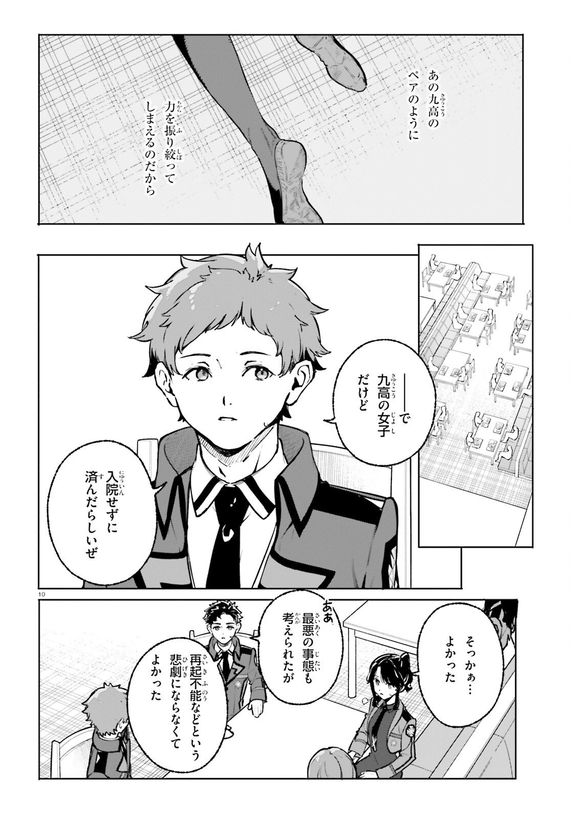 Page 10