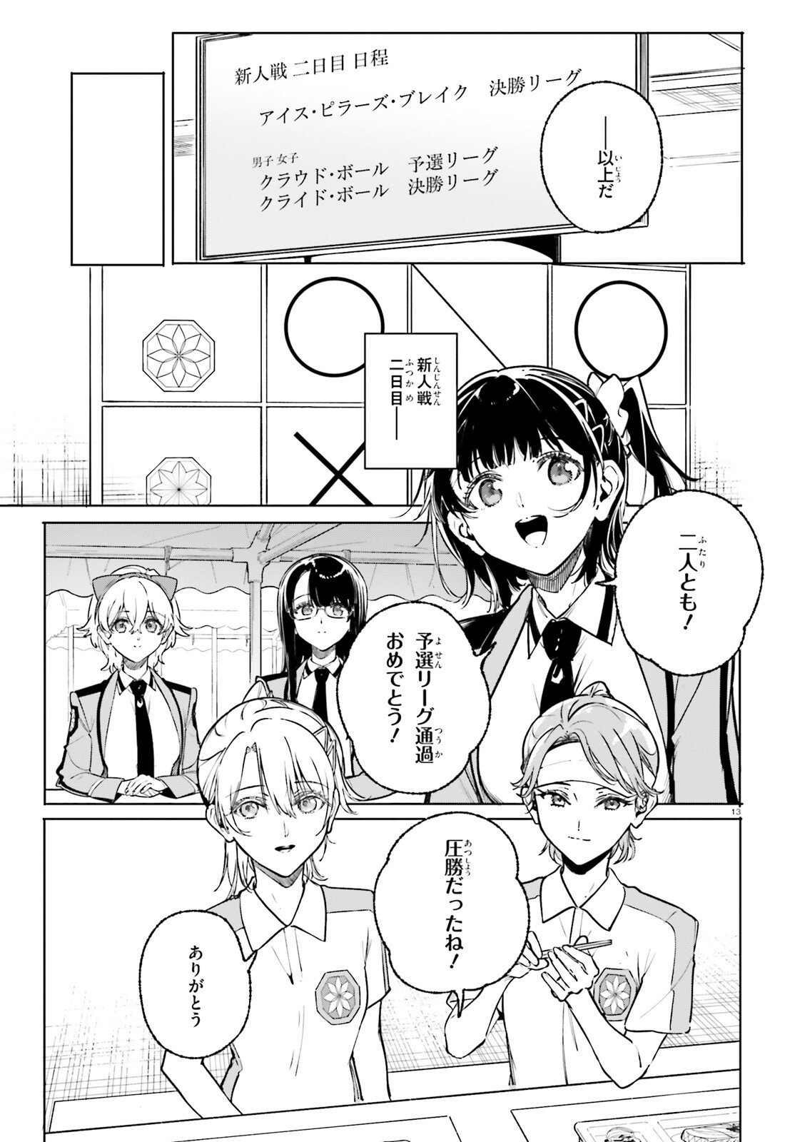 Page 13