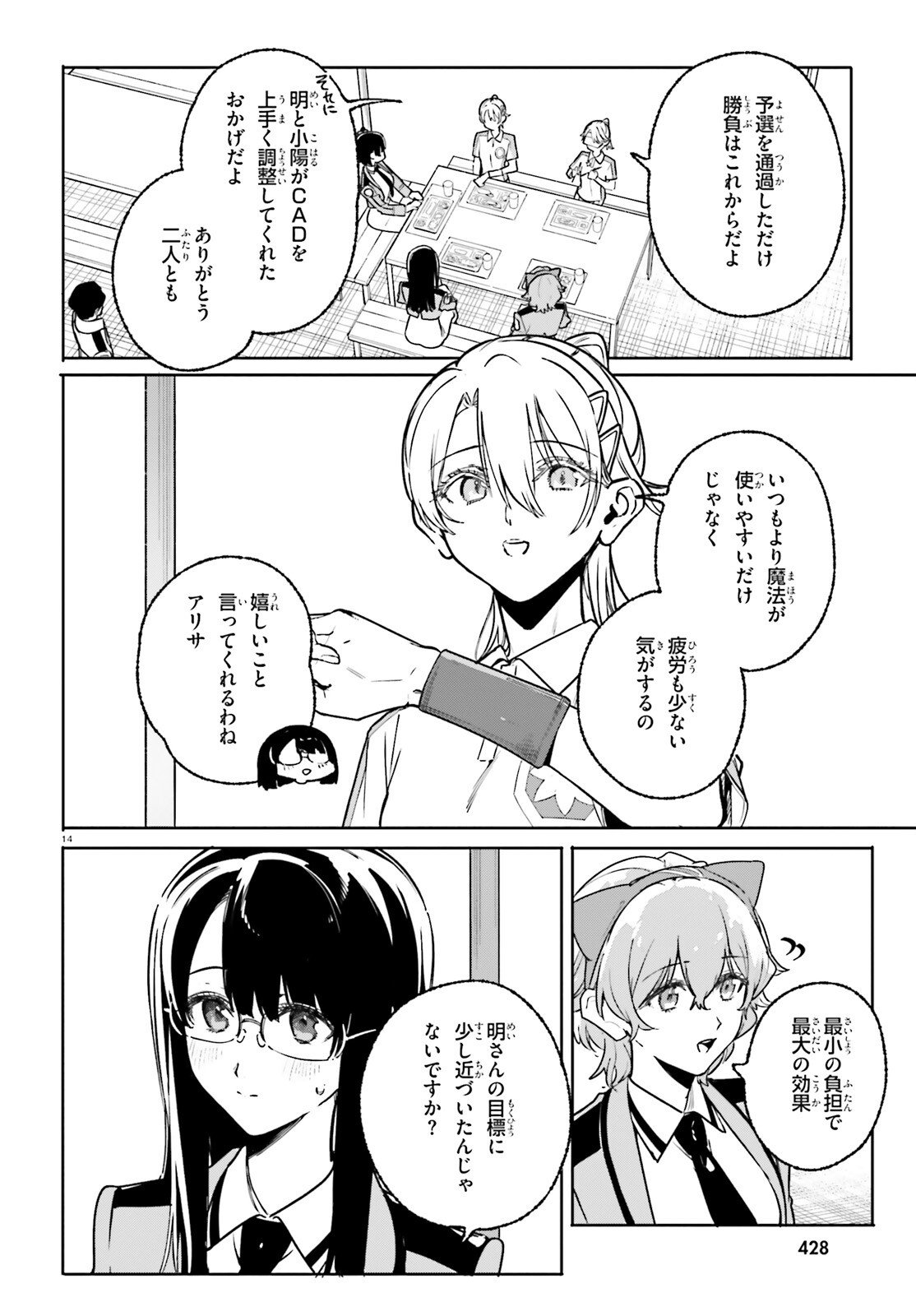 Page 14