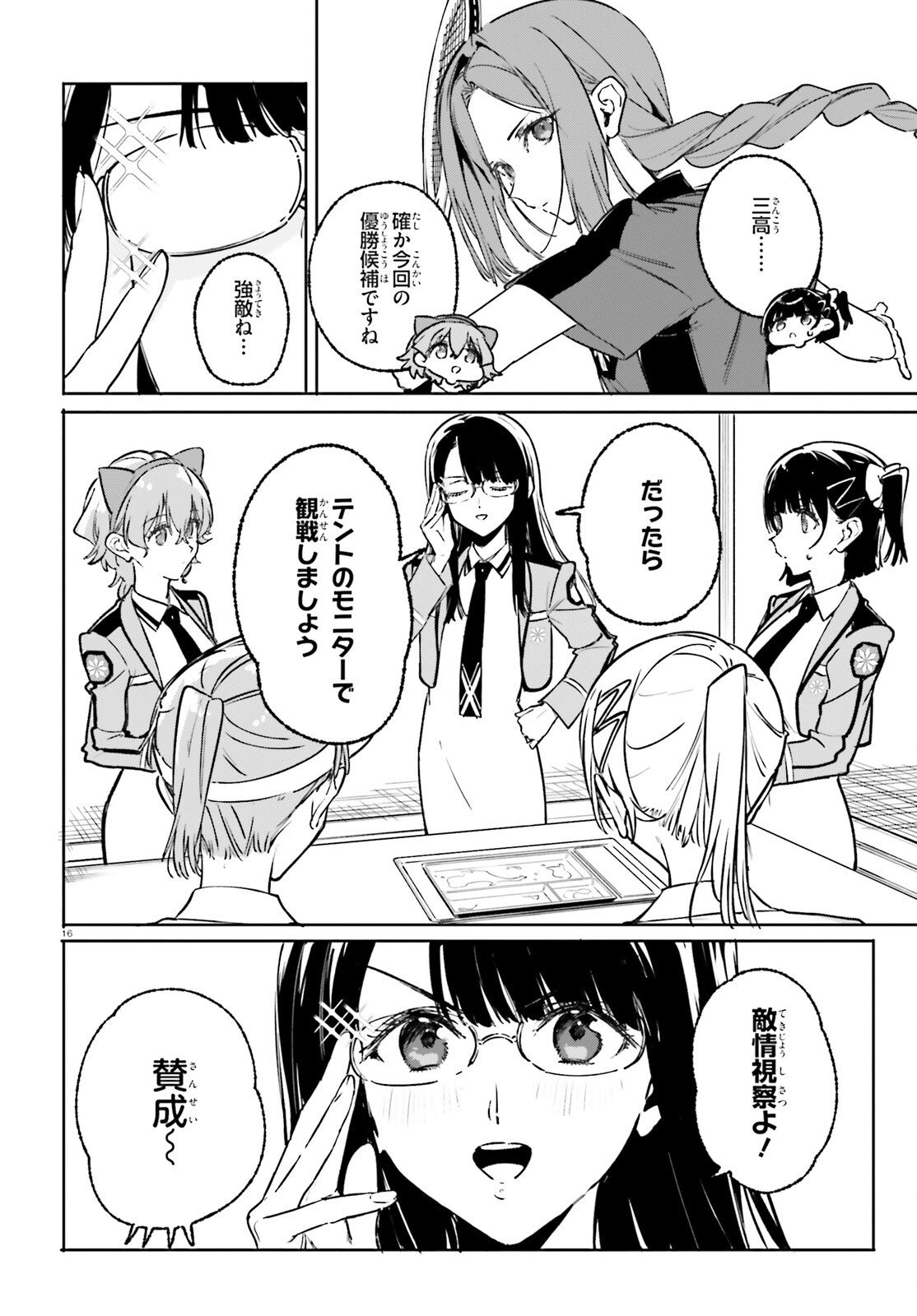 Page 16