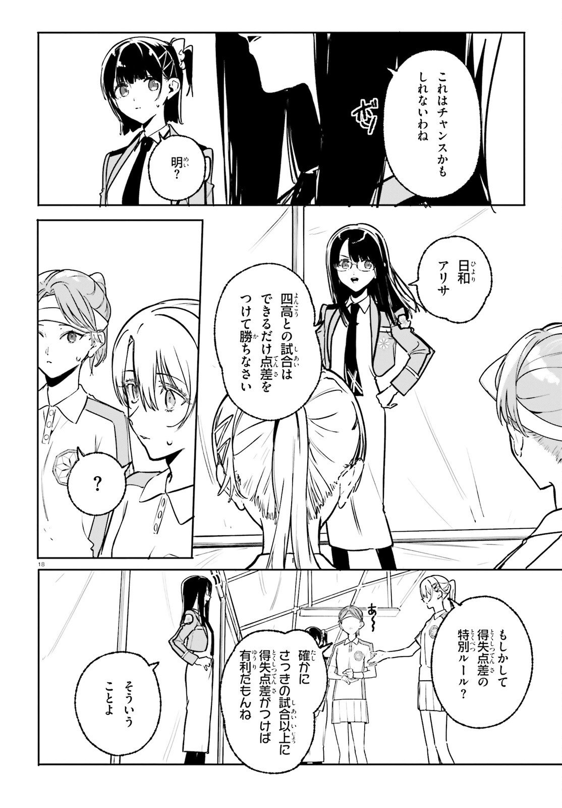 Page 18