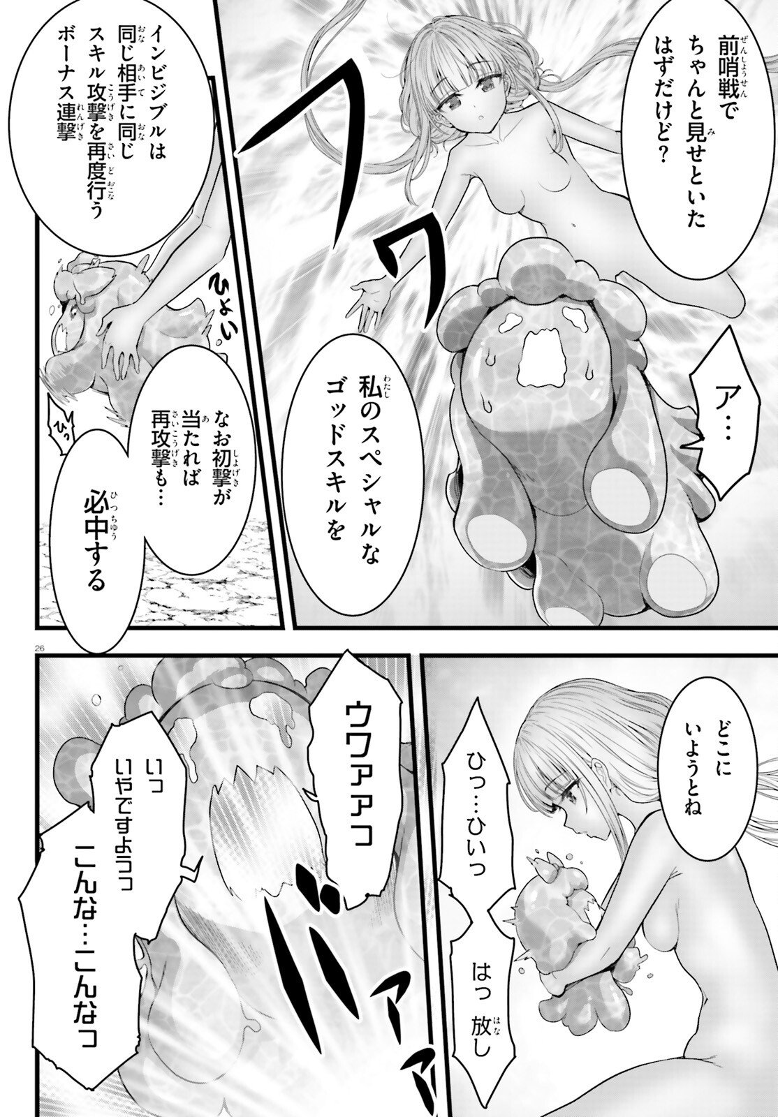 Page 26