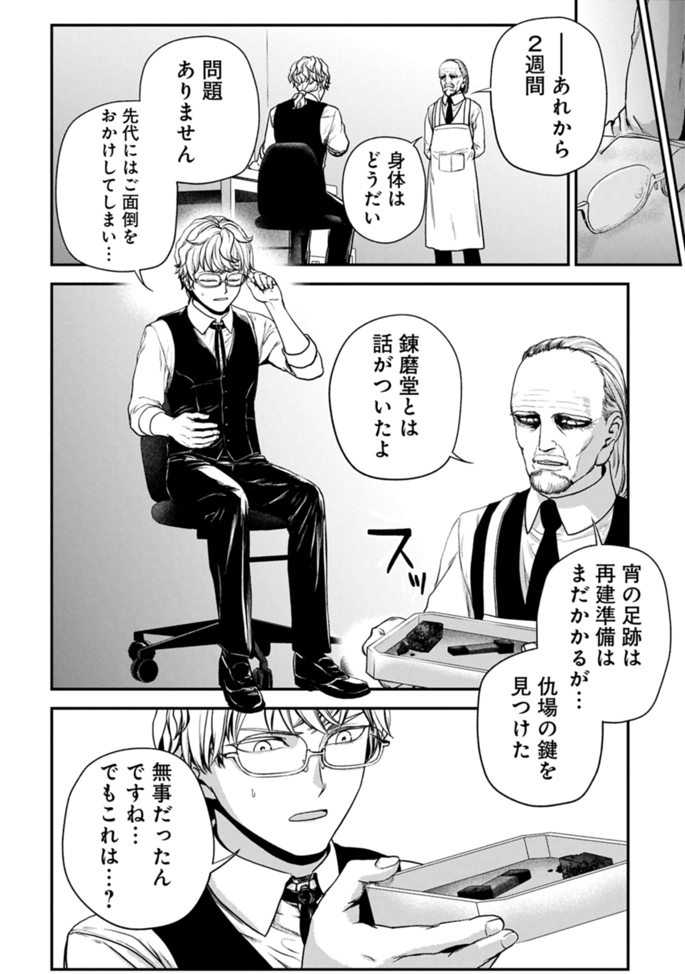 Page 32