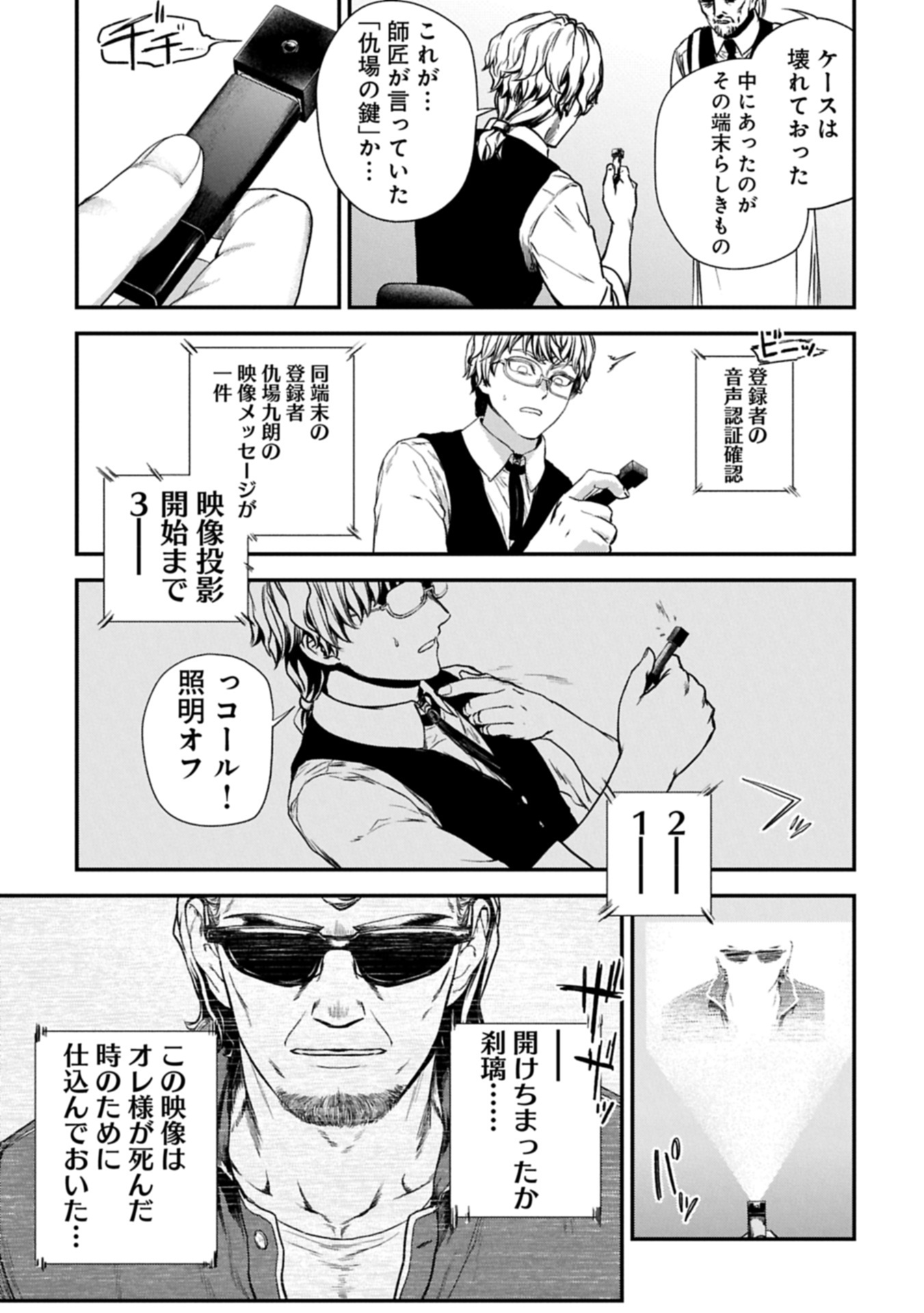 Page 33
