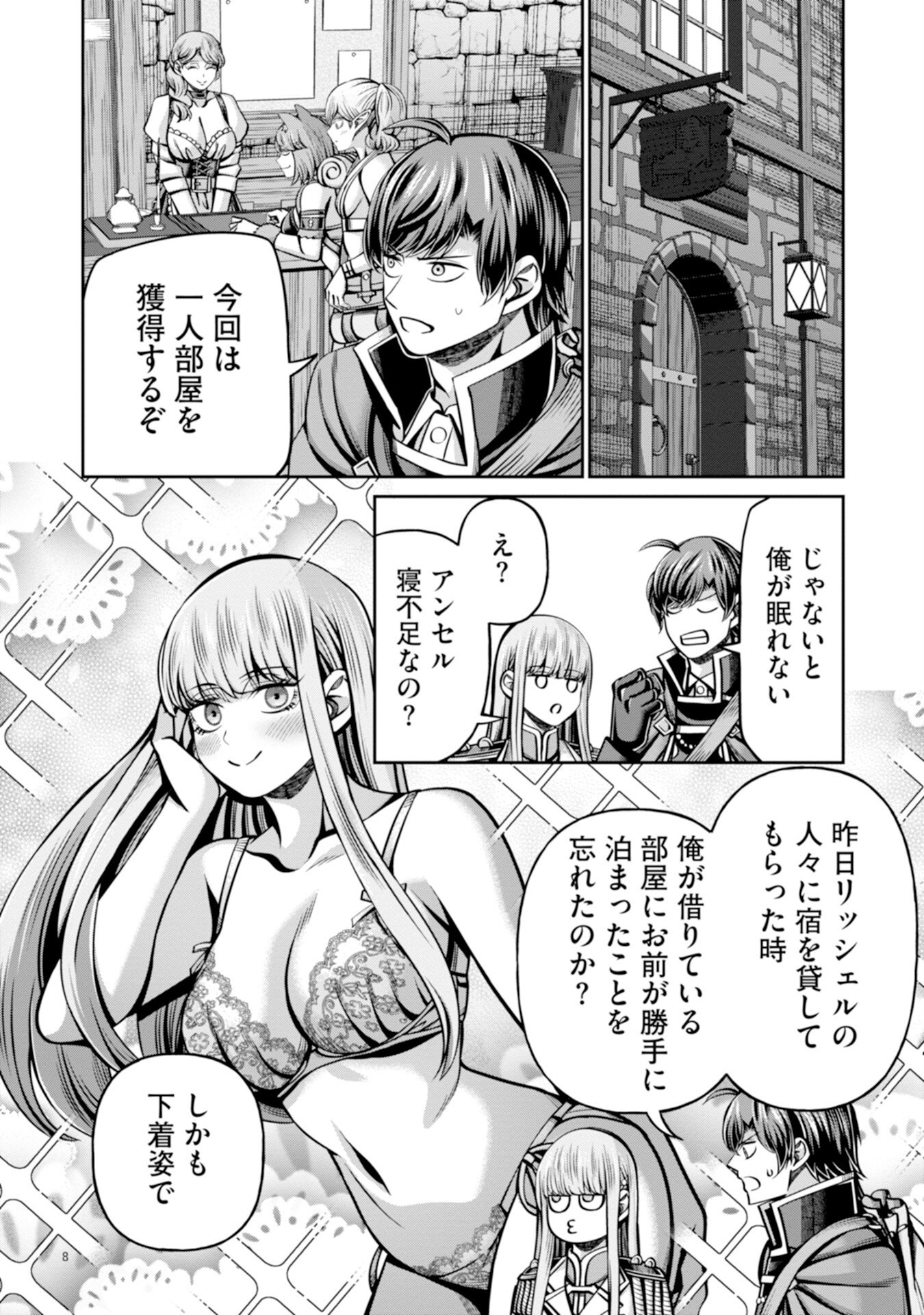 Page 8