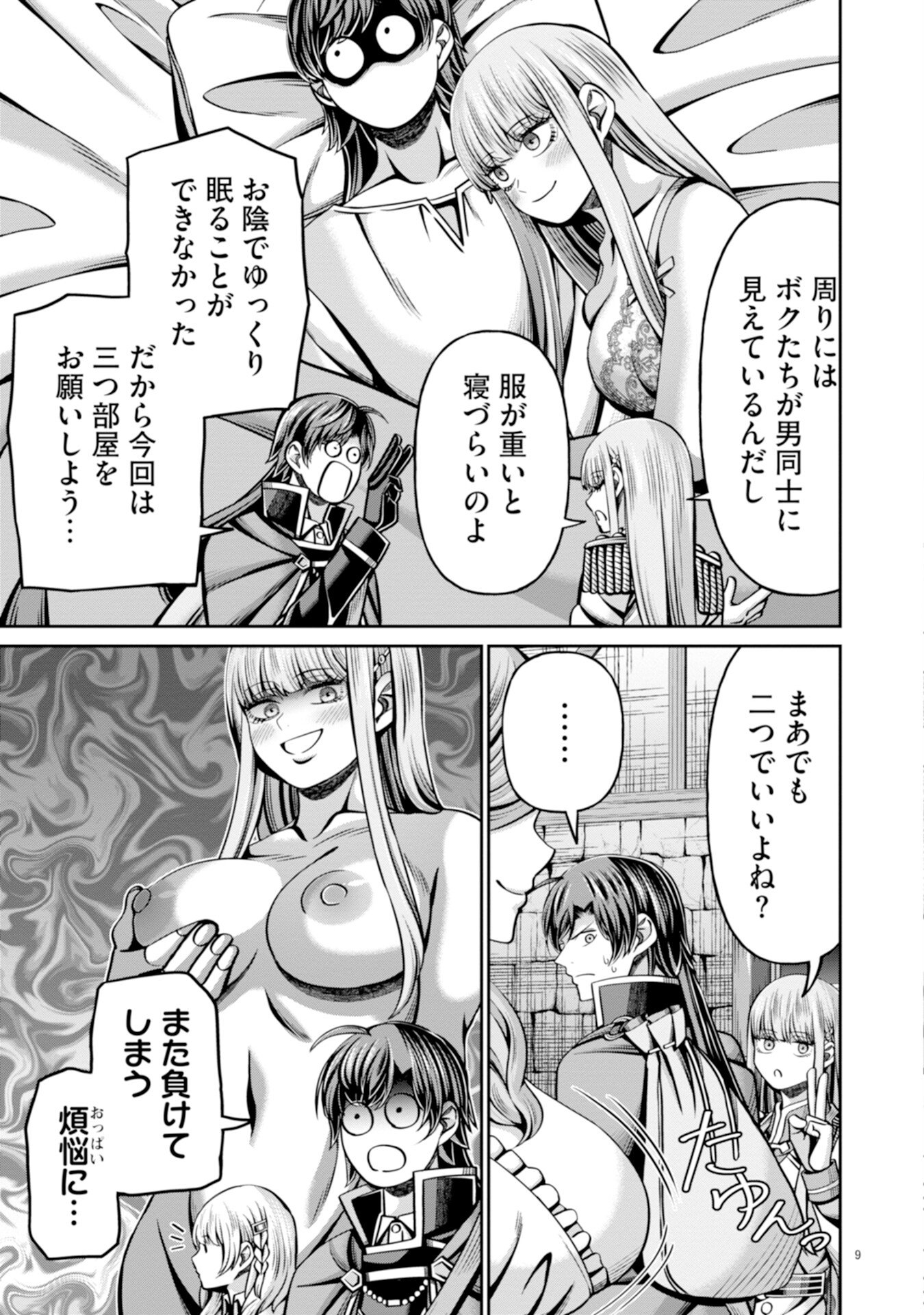 Page 9