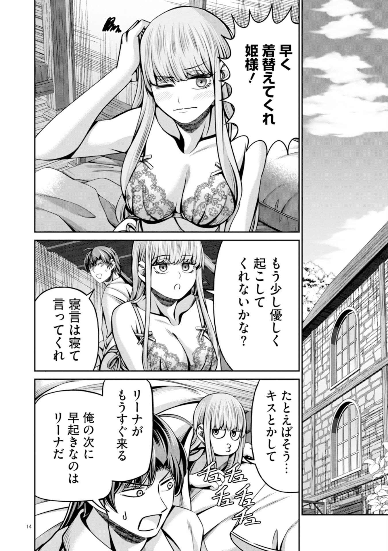 Page 14