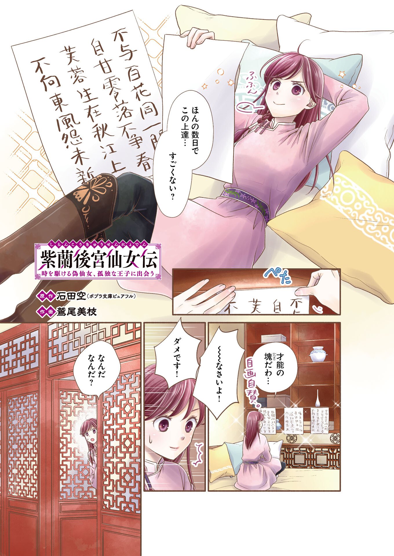 Page 1