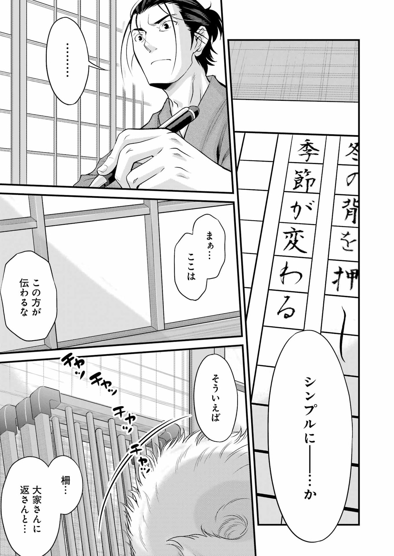 Page 27