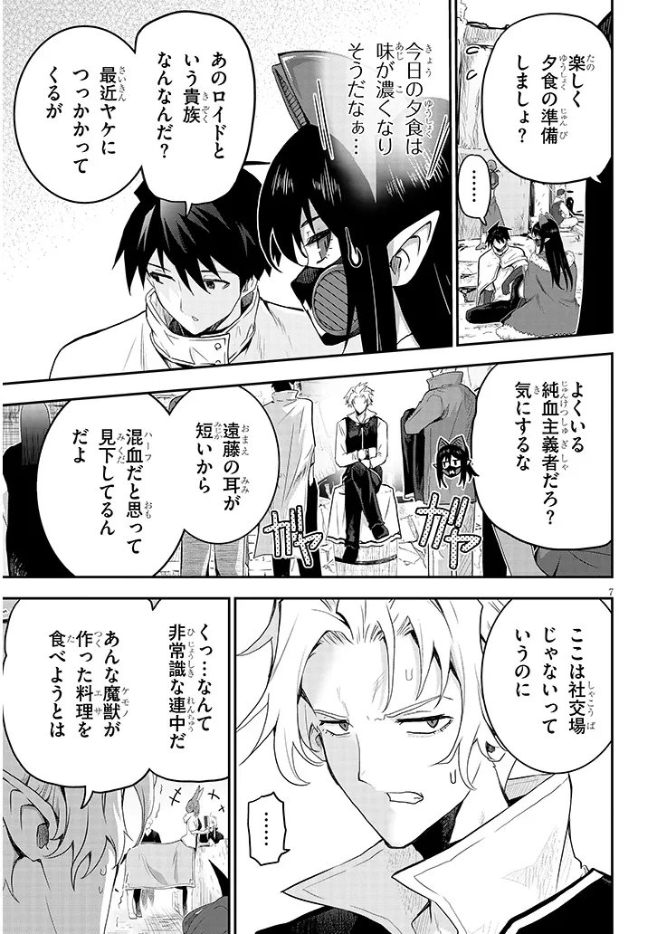 Page 7