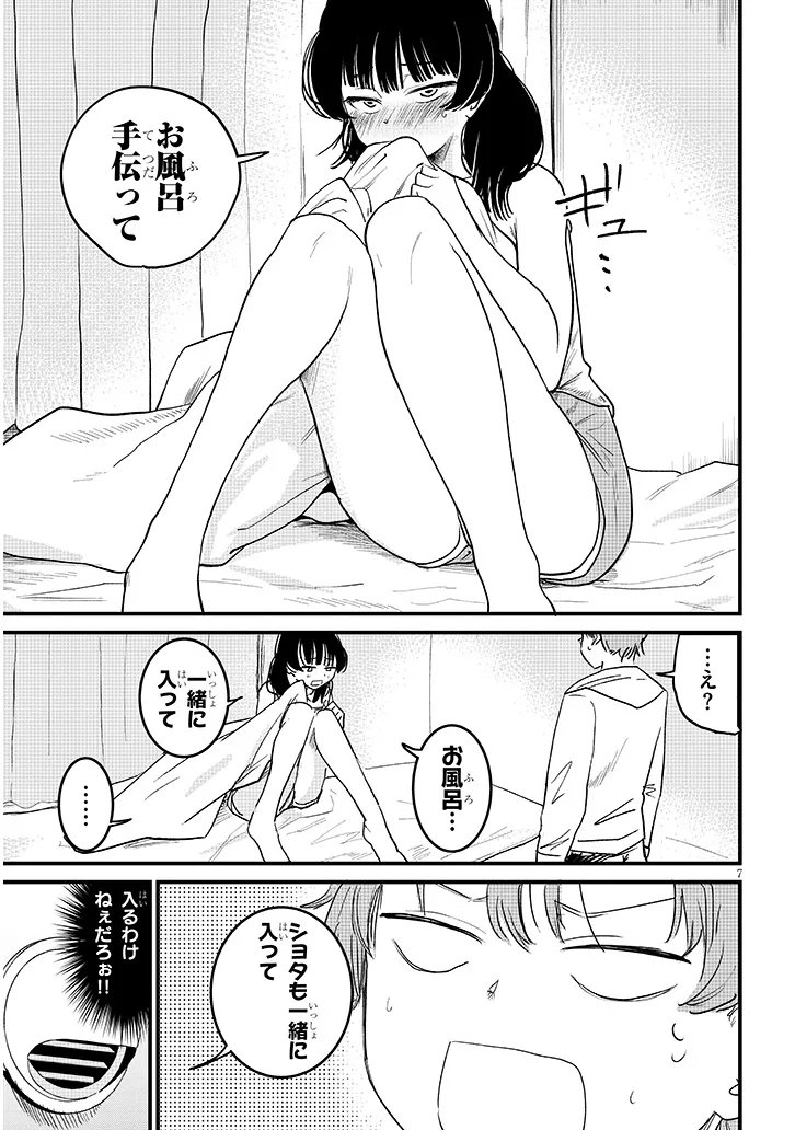 Page 7