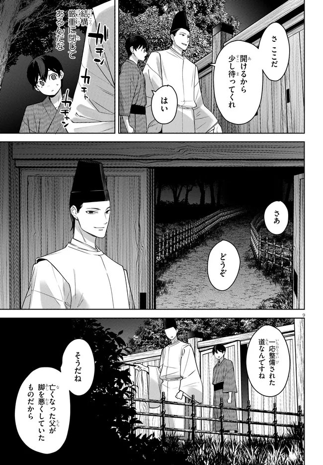 Page 9