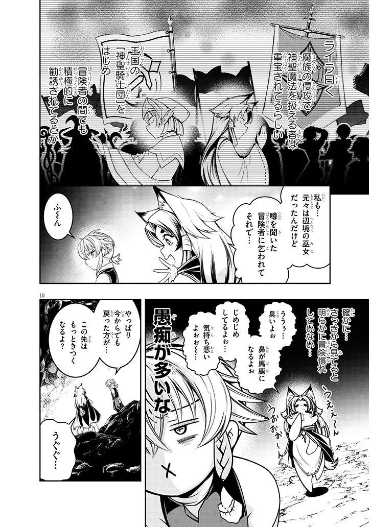 Page 10