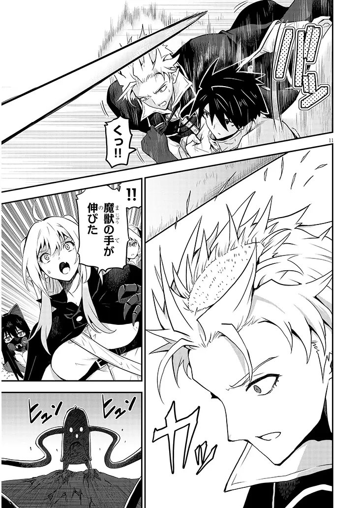 Page 11