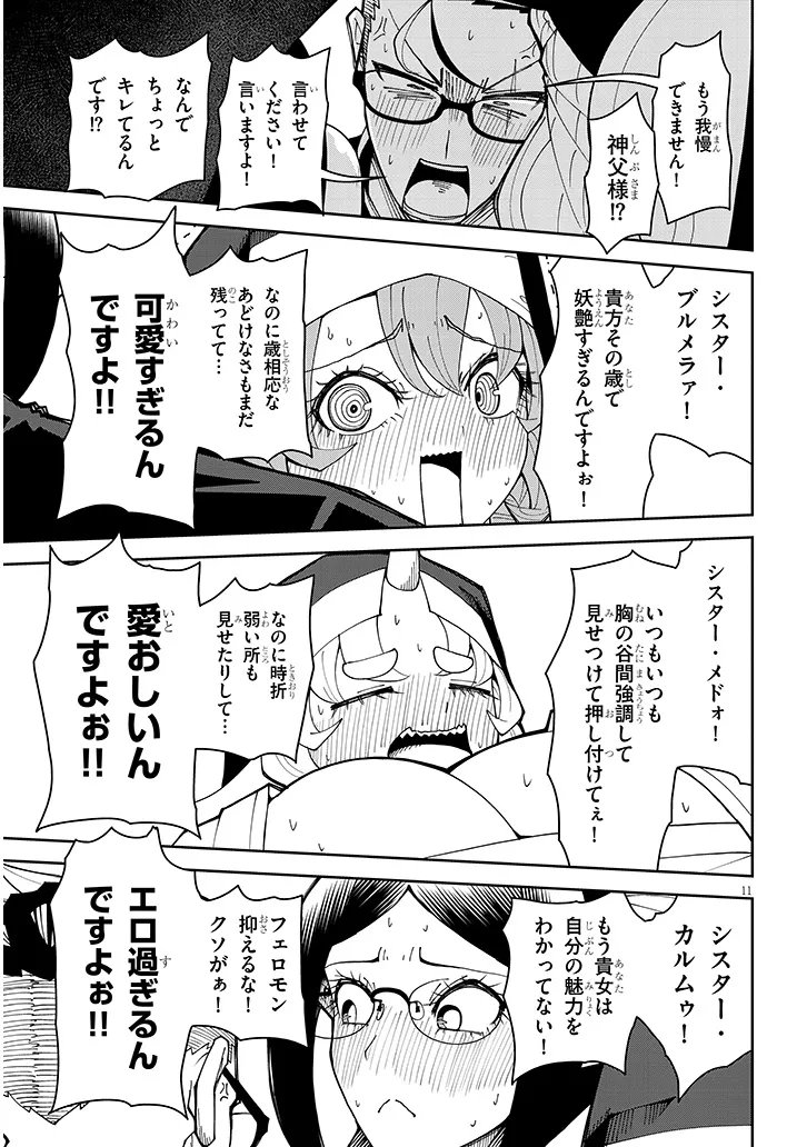Page 11