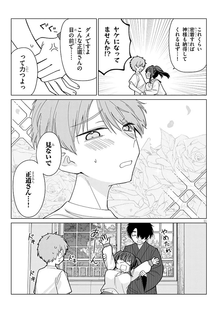 Page 11