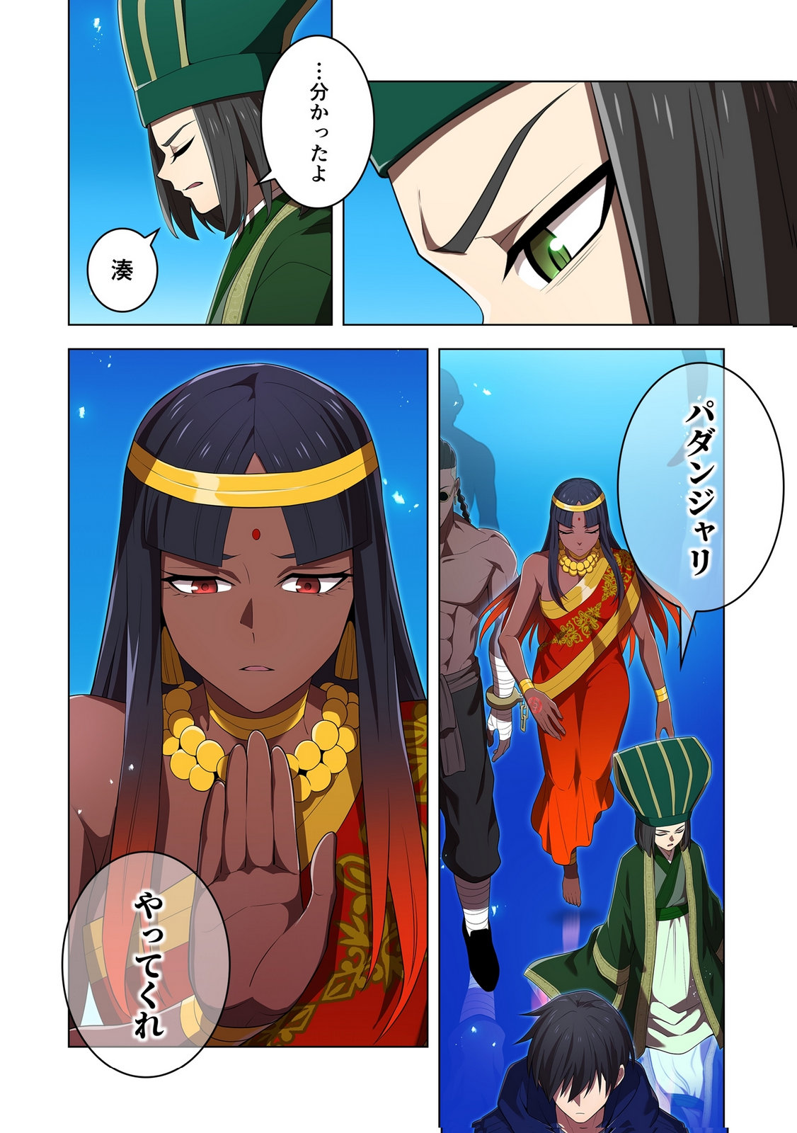 Page 24