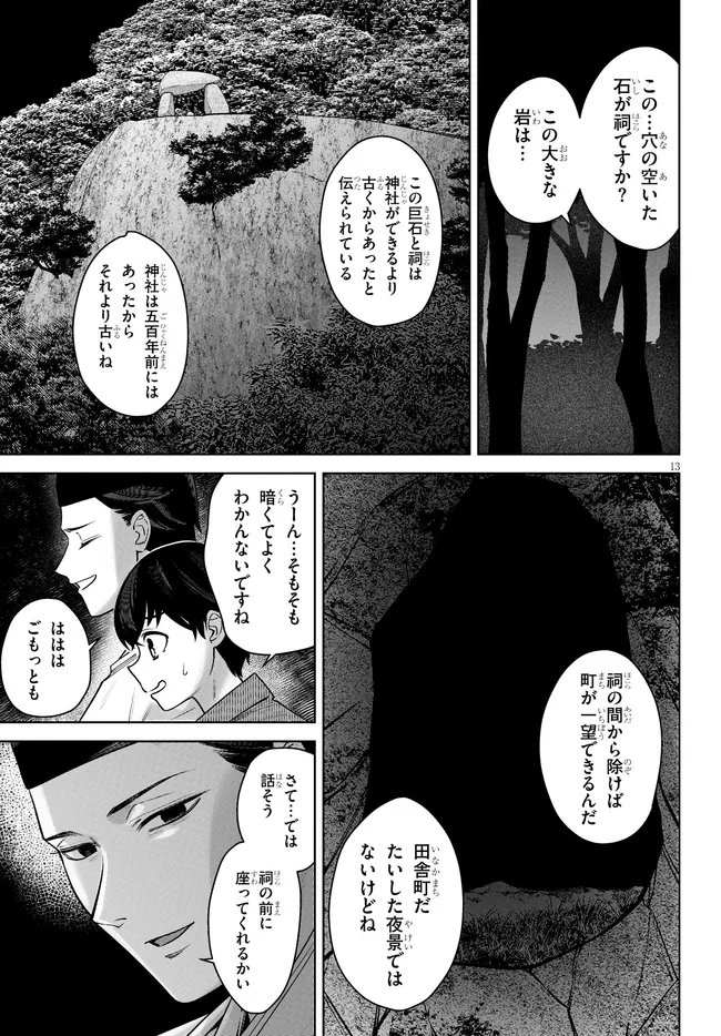 Page 13