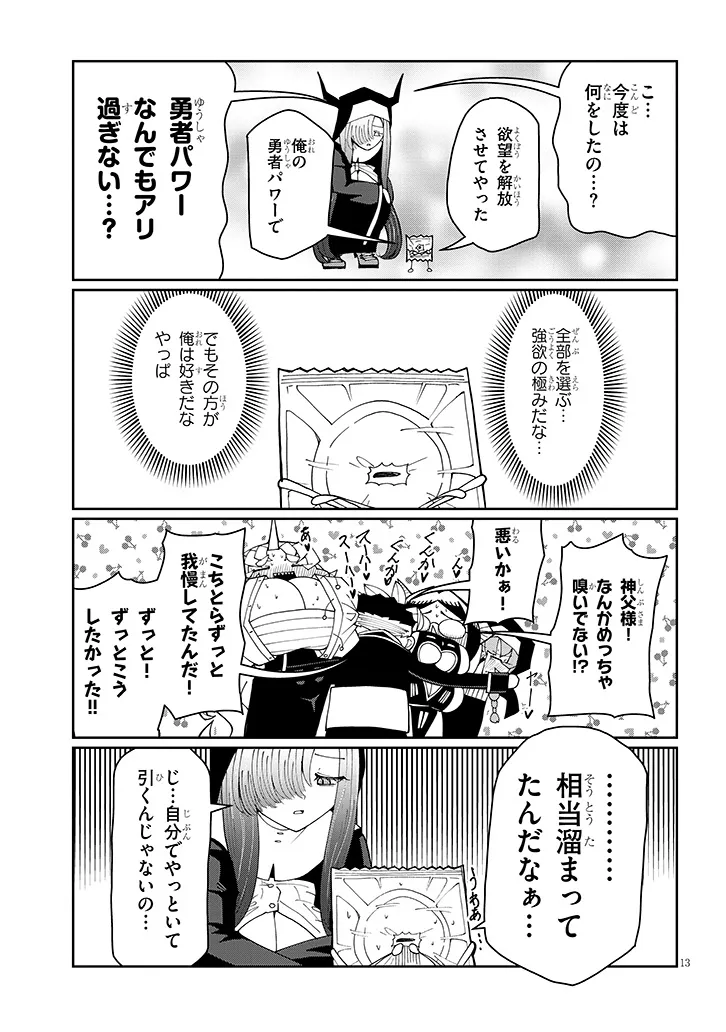 Page 13