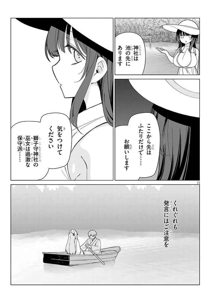 Page 13