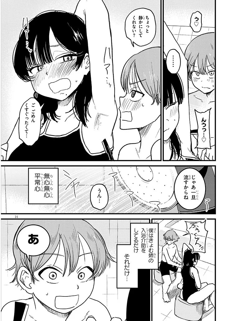 Page 14