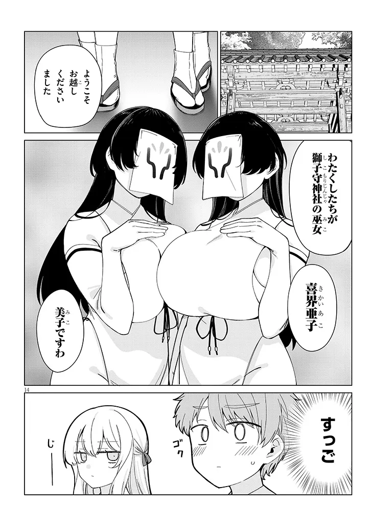 Page 14