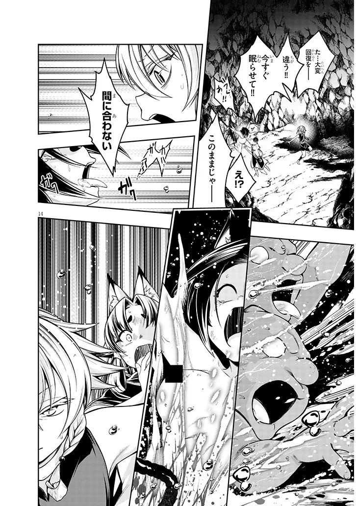 Page 14
