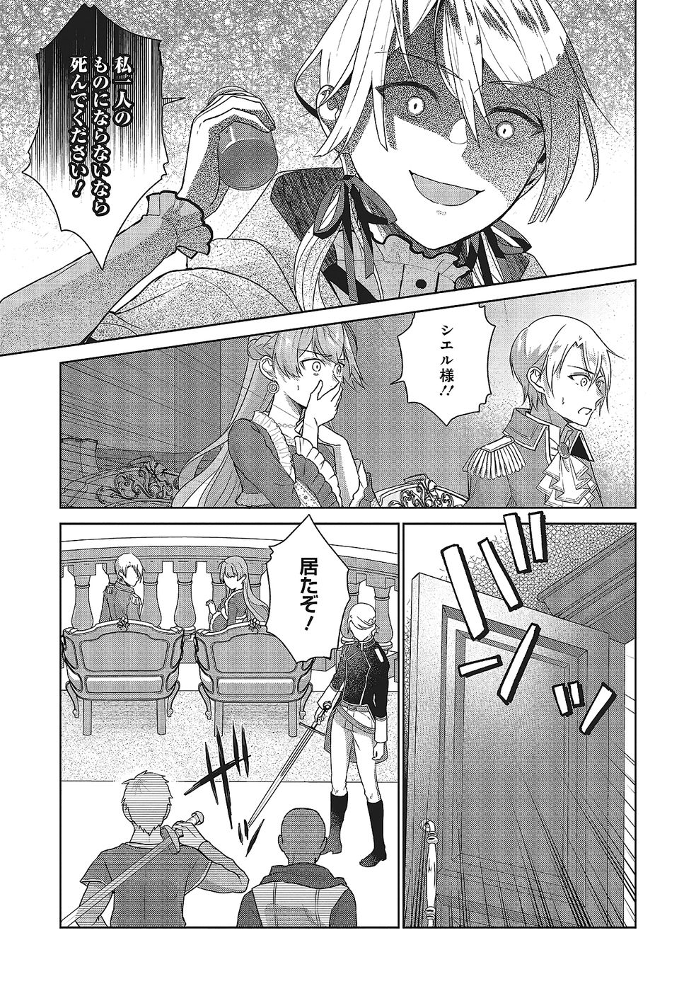 Page 33